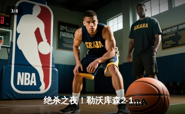 绝杀之夜！勒沃库森2-1逆转奥格斯堡，赛季不败纪录延续至46场 - 3